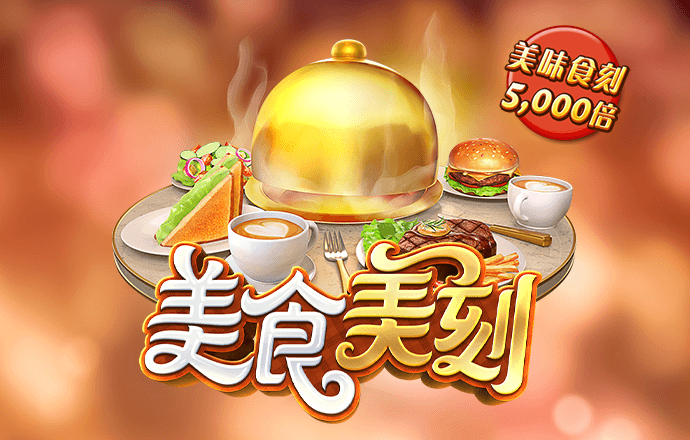 pg麻将胡了2