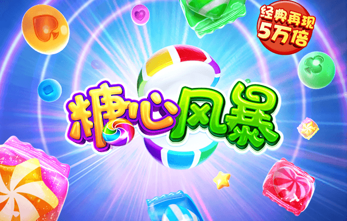 水果大战害虫2